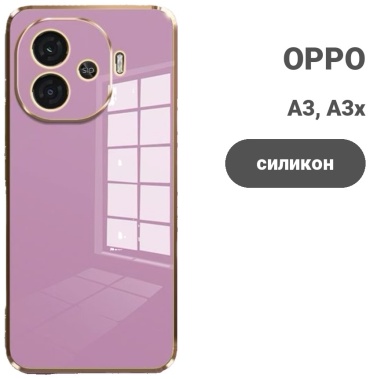 Чехол для OPPO A3, A3x сиреневый