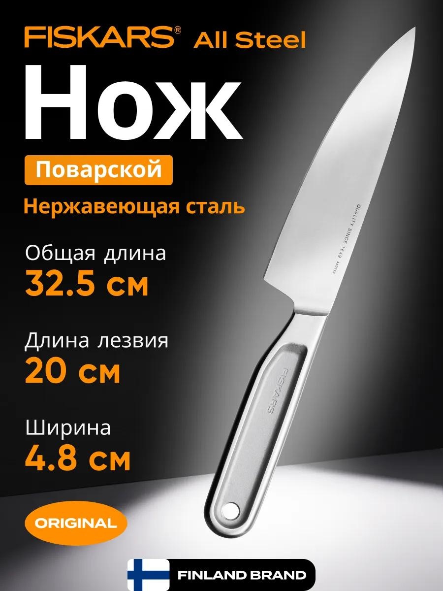 Универсальный LUCCI 34A903CBD4EE4B08, лезвие: сталь, нержавеющая сталь 1 шт