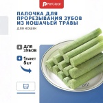 Лакомство PetClear палочки курица, трава 30 г