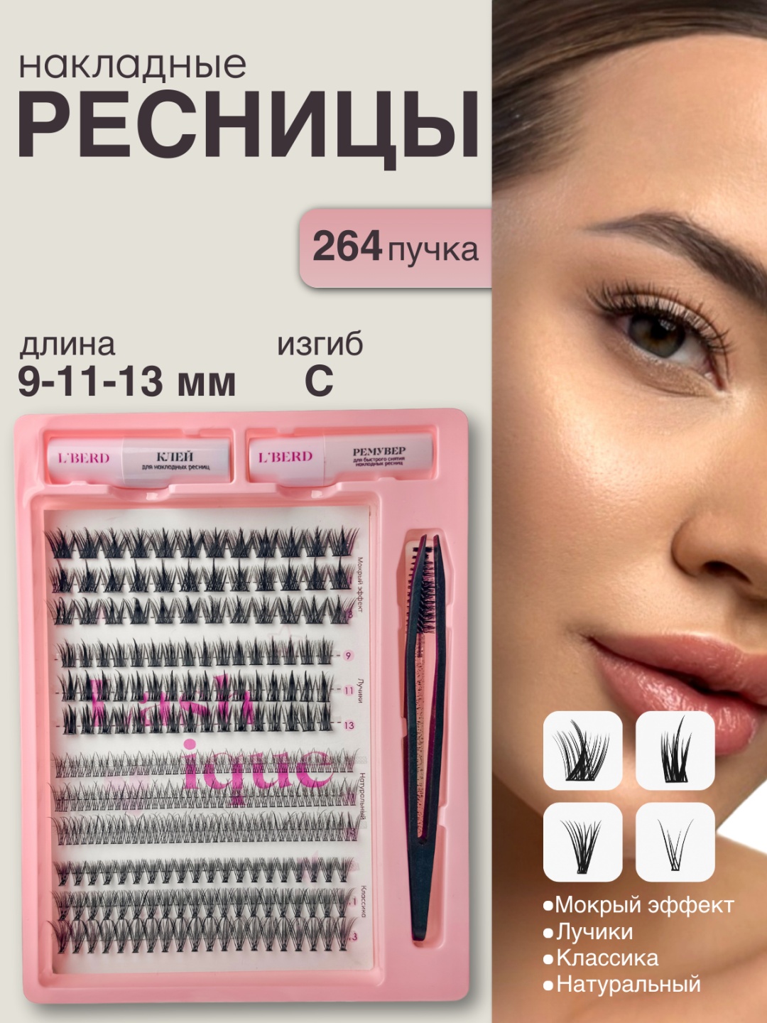 Накладные C 0.07 мм, 0.10 мм черный 11 мм, 13 мм, 9 мм