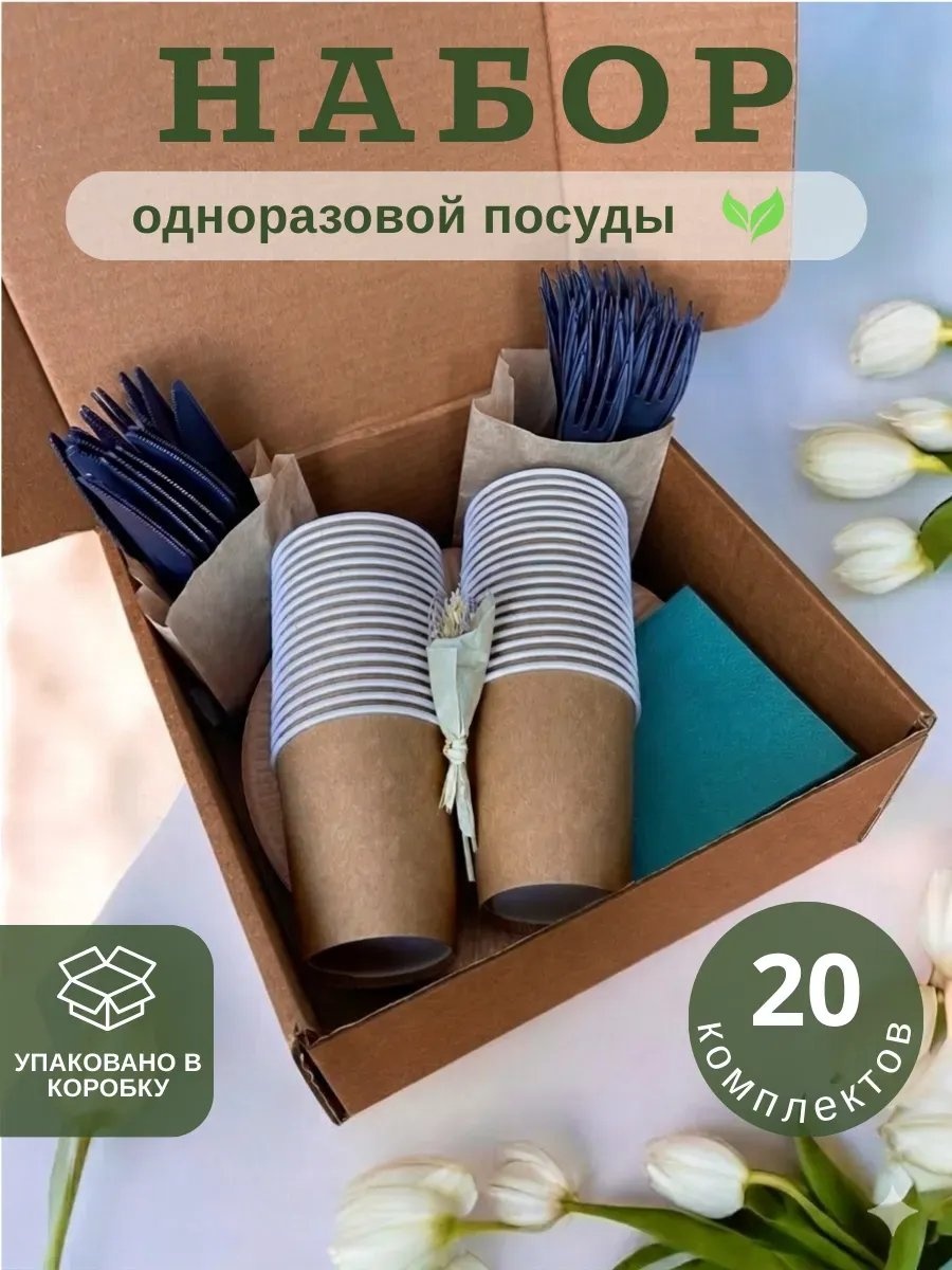Набор посуды 790362668 бежевый 100 шт
