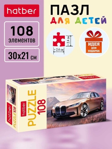 Hatber Luxury Car классический 108 деталей