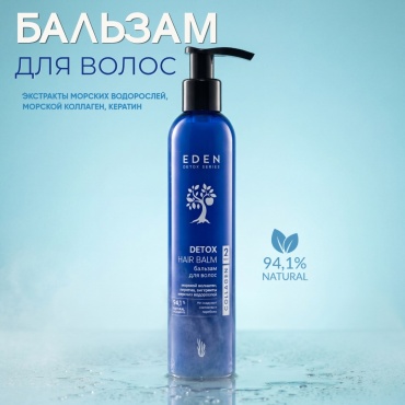 Eden бальзам Бальзам для волос DETOX Collagen 350 мл