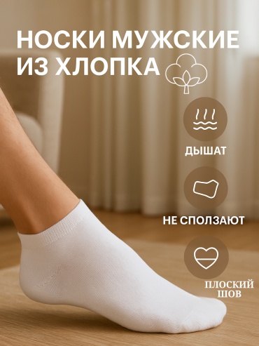 Носки Rashel 5 пар белый 38-44