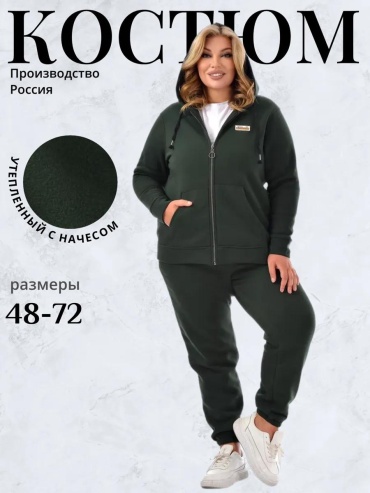 Повседневный костюм хаки