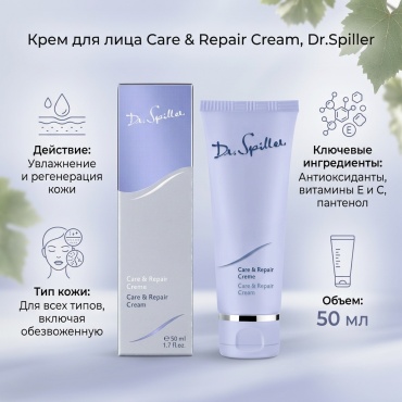 Dr.Spiller крем Care & Repair Cream для лица 50 мл