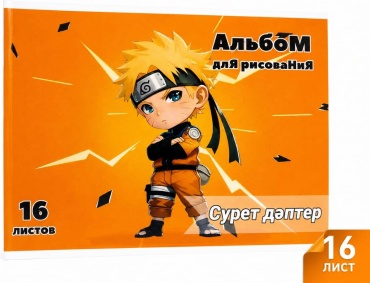 Альбом A4 16 листов
