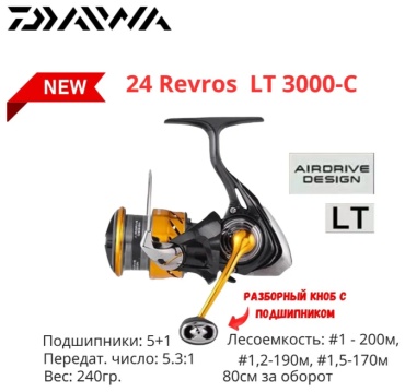 DAIWA безынерционная Катушки Daiwa 24 Revros LT 3000-с