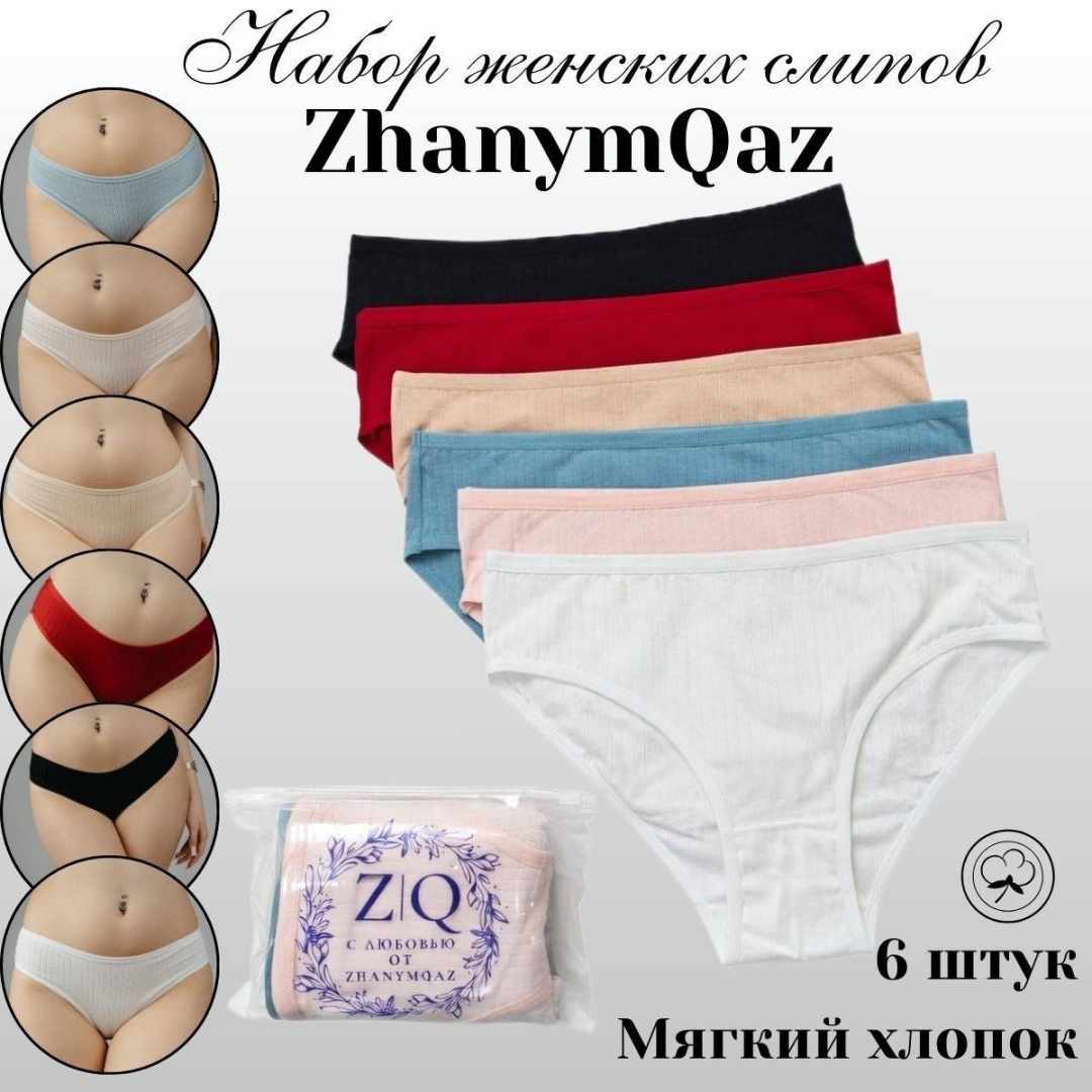 Слипы ZhanymQaz мультиколор