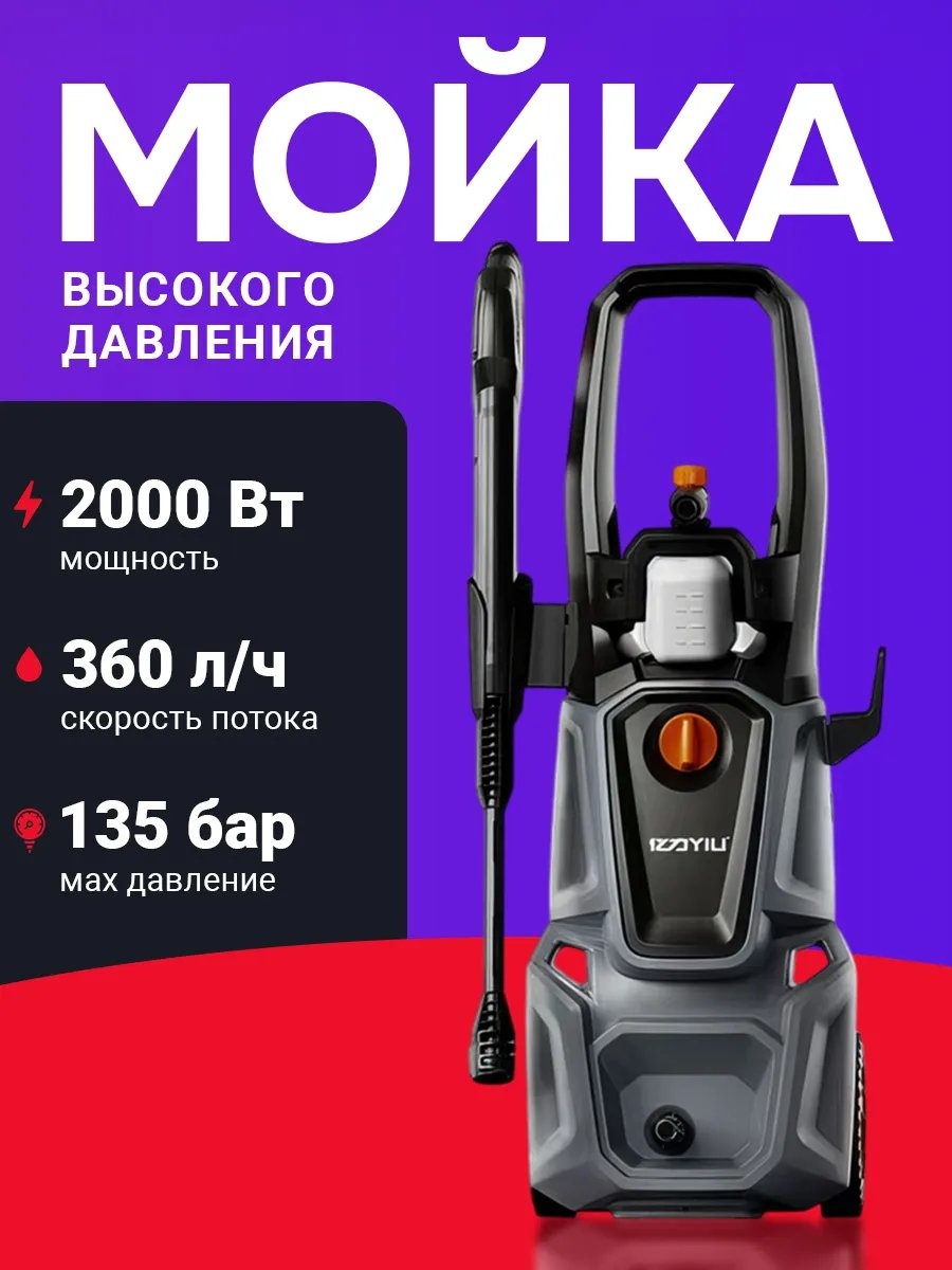 Пеногенератор аккумуляторный 135 бар, 297546546