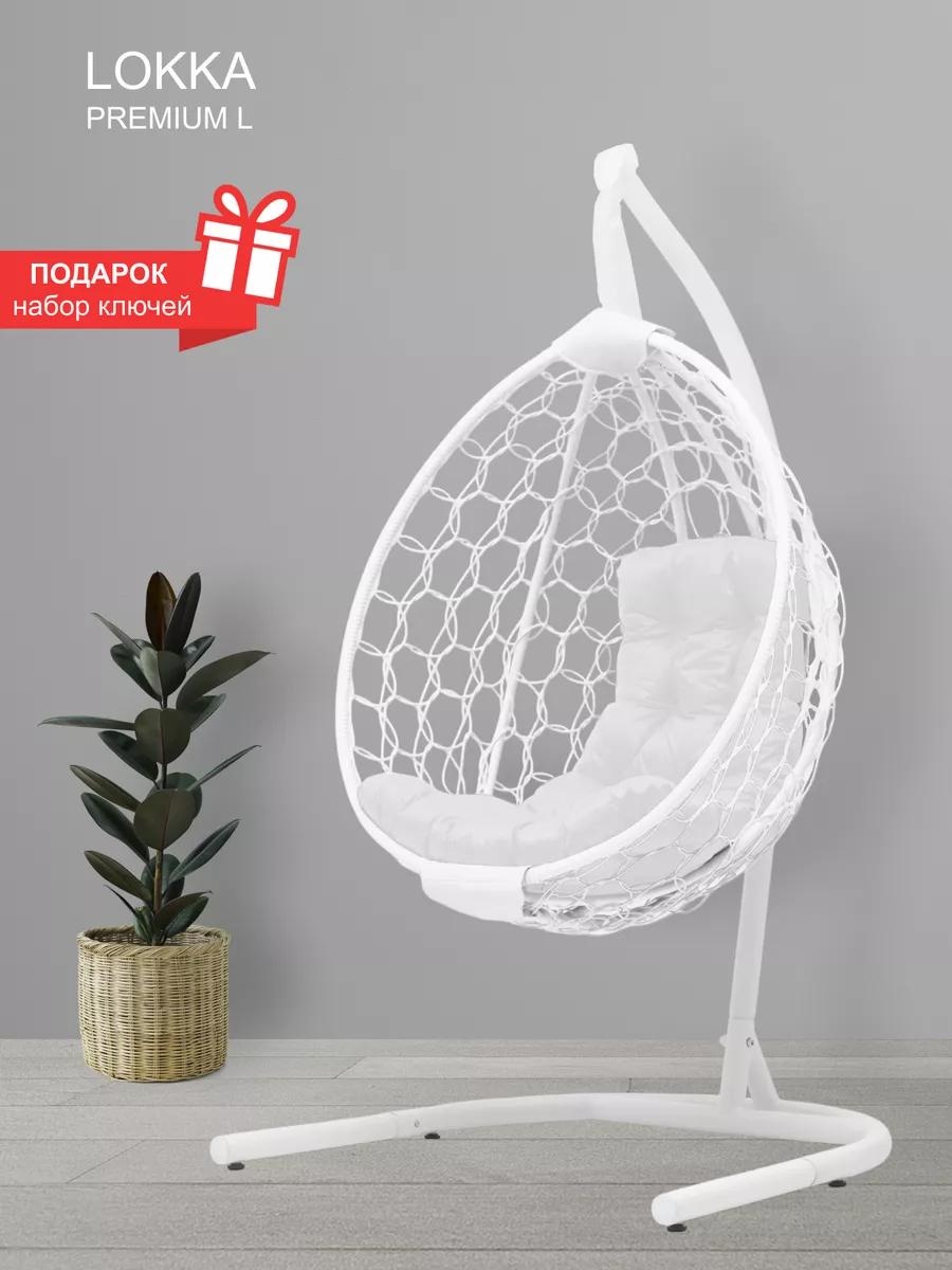 Подвесное кресло 60x98x180 см, Макс. нагрузка: 150 кг