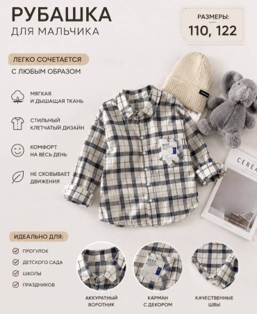 Рубашка прямая белый