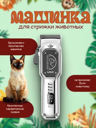 Триммер для стрижки 447284944