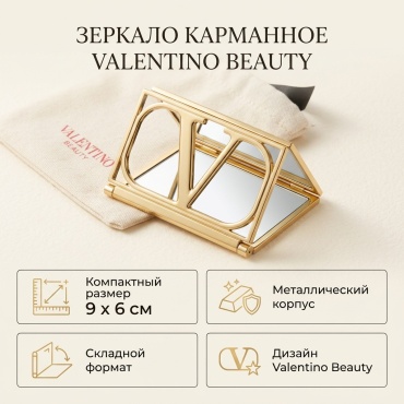 Зеркало карманное 9*6 см