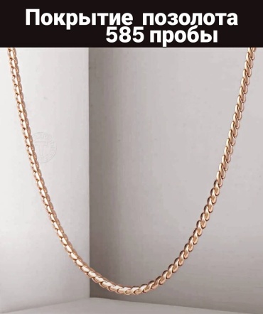 Цепь BOTTEGA MOSCOW длина 60 см ювелирный сплав без вставок