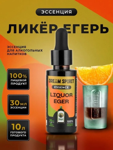 Dream Spirit ароматизатор Ликер Егерь 30 г