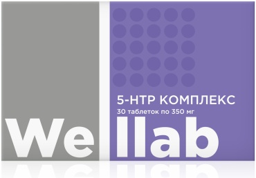 WELLLAB 5-HTP COMPLEX 350 мг таблетки 30 шт