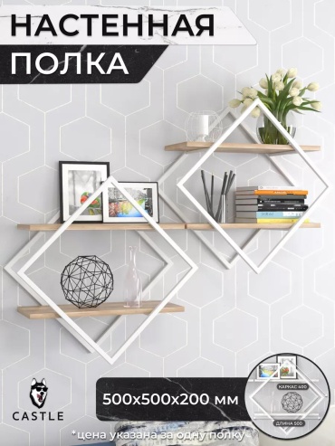 Полка BDC554C3D3B566F5, 50х20x50 см, белый