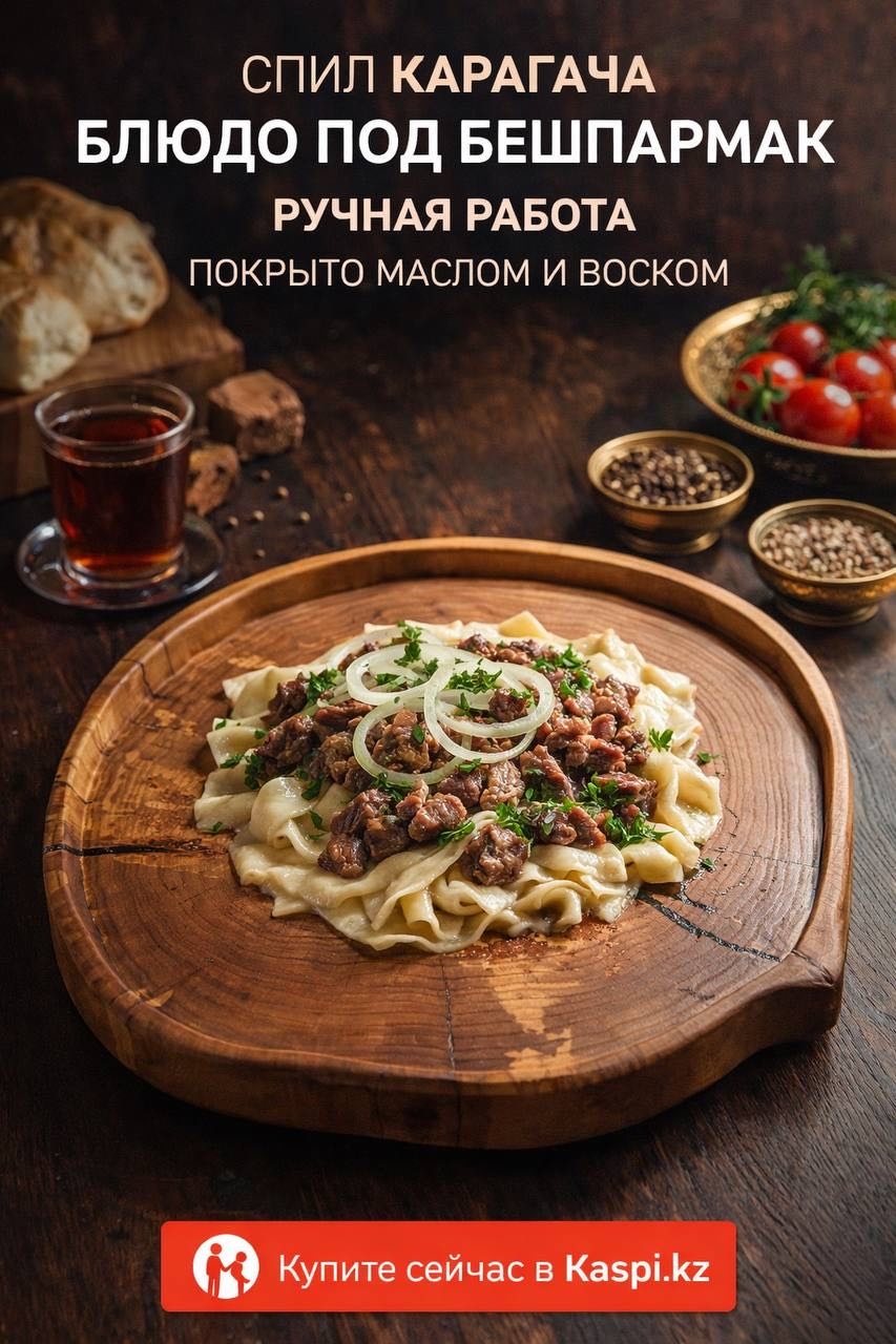 Тарелка 39 см, 1 шт, дерево