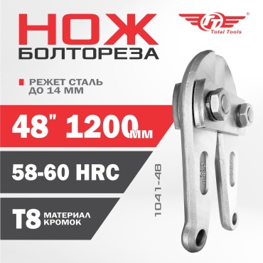 TT ручной 1041-48 80 мм