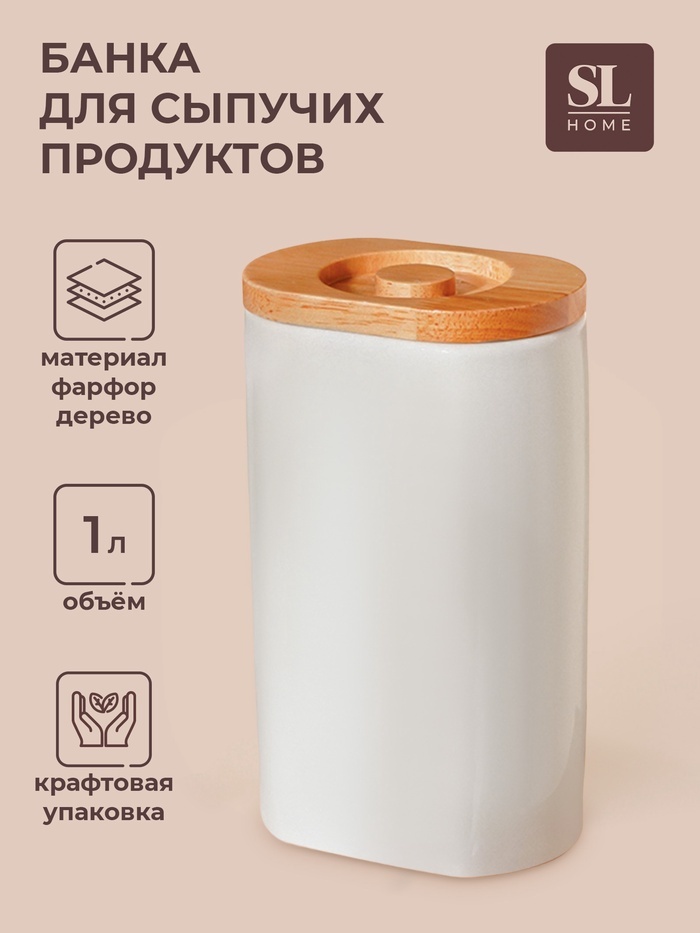 Sima Home банка Тренто, дерево, фарфор