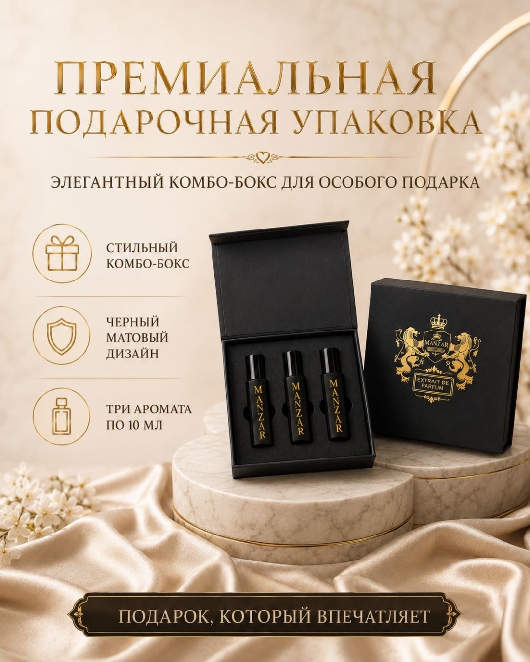 MANZAR Сет:Oud Maracuja, Oud Cadenza , Hibiscus Mahajad Maison Crivelli набор экстракт духов Extrait de Parfum 30 мл, унисекс