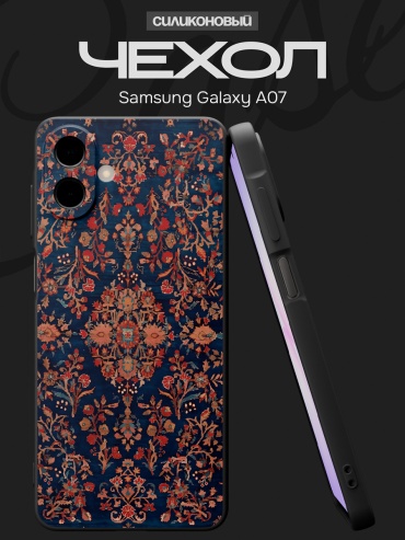 Чехол для Samsung Galaxy A07 рисунок