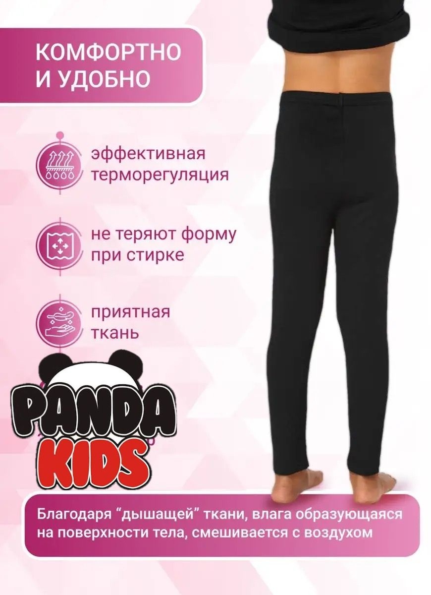 Кальсоны Sevim черный