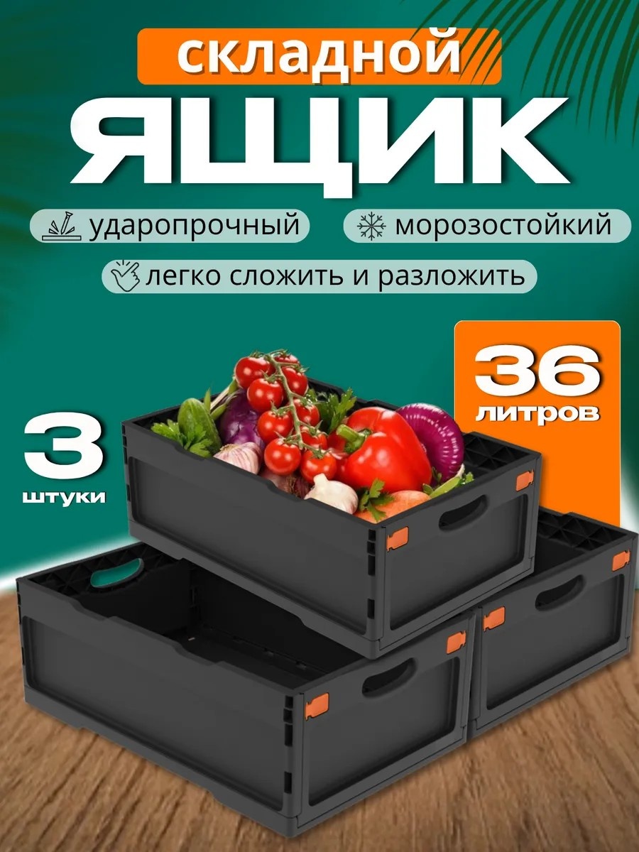 Ящик универсальный 60x40x22 см, полипропилен