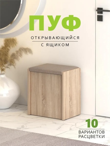 Пуф 489621381, 37x27x42 см, темно-бежевый, бежевый