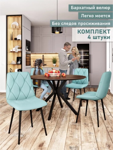 Комплект стульев DecoLine, 87x47x47 см, бирюзовый 4 шт.