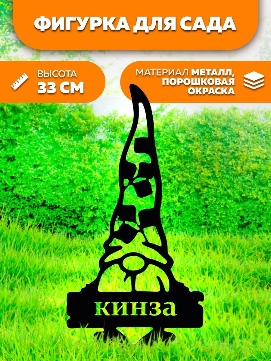 Фигурка 99834784 17 см
