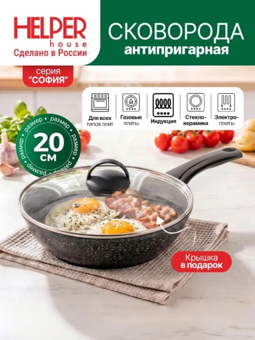 Сковорода 20 см с антипригарным покрытием, алюминий