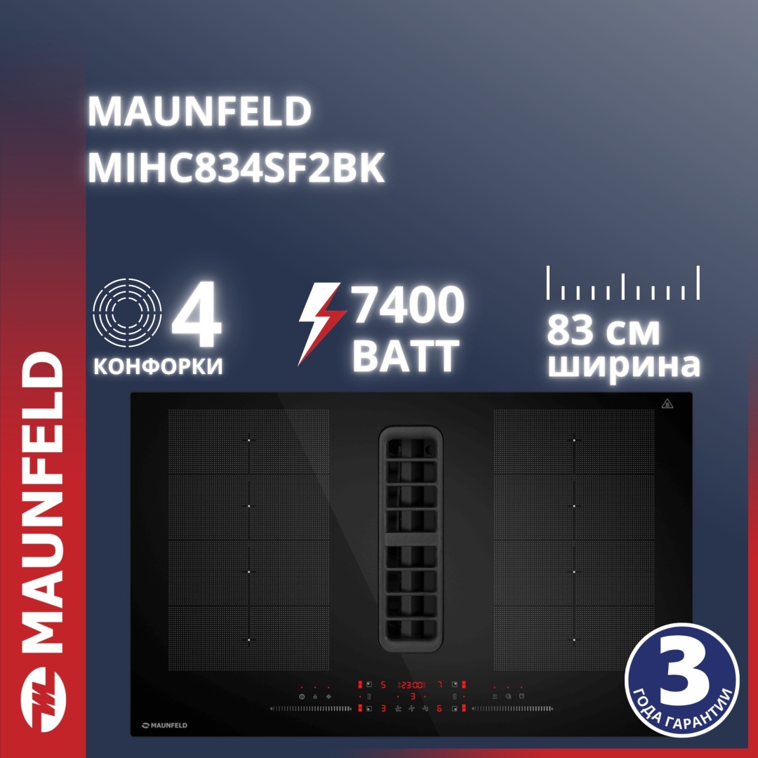 Индукционная варочная панель MAUNFELD MIHC834SF2BK