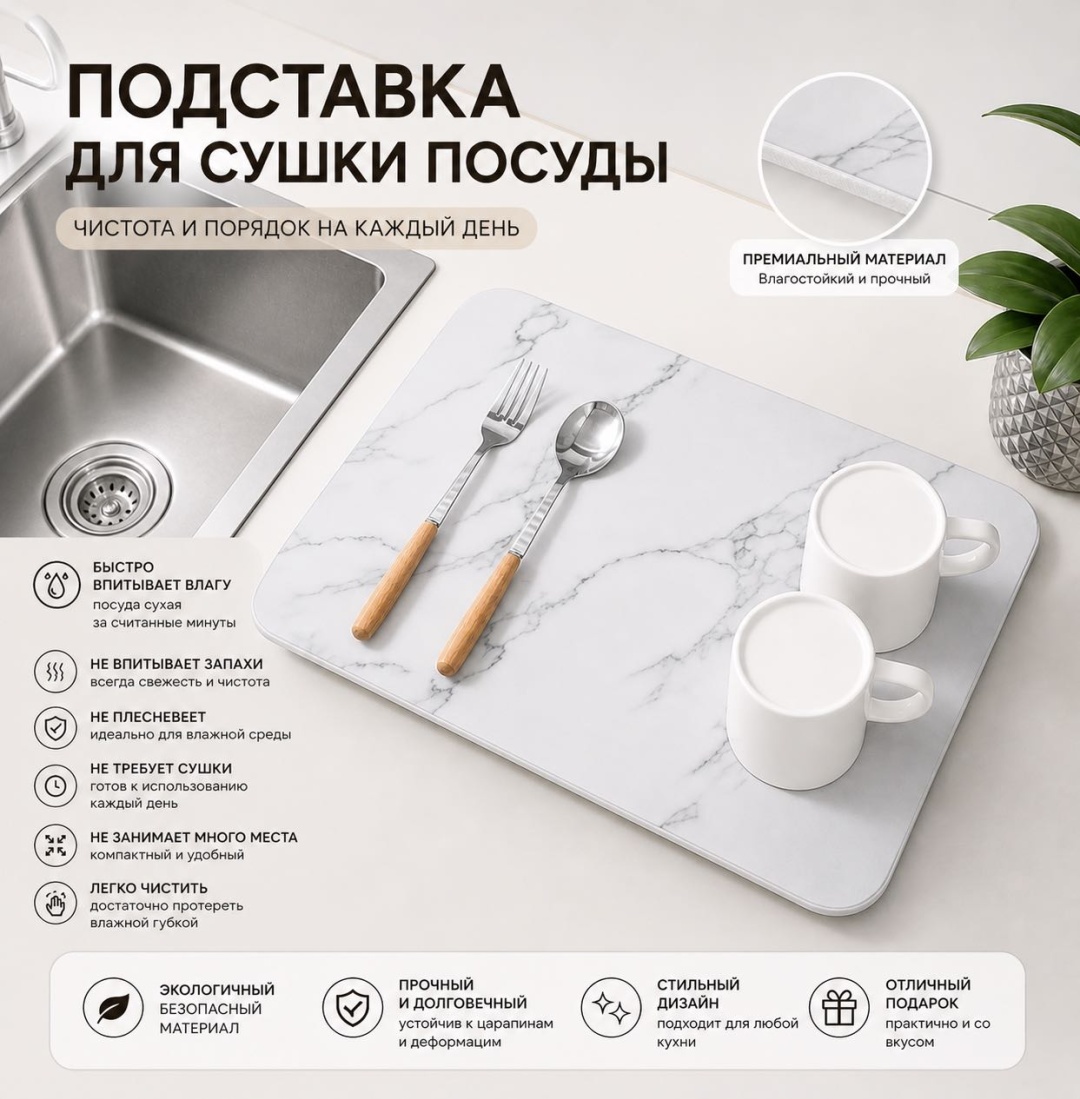 Подставка диатомит