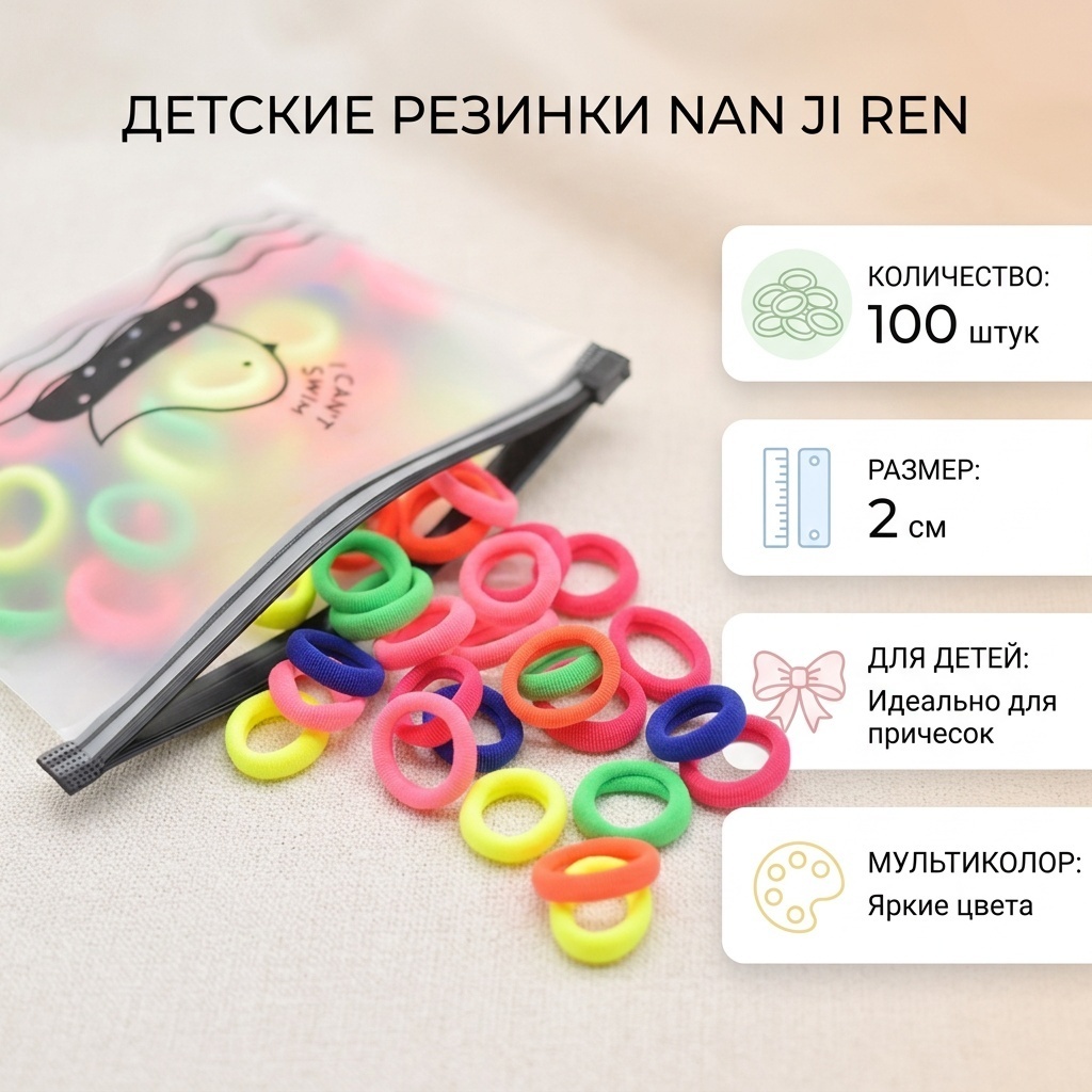 NAN JI REN резинка 100 шт