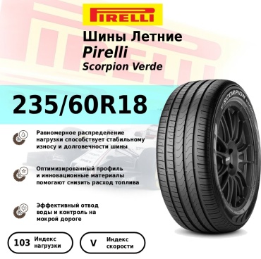 Pirelli Scorpion Verde 235/60 R18 103V