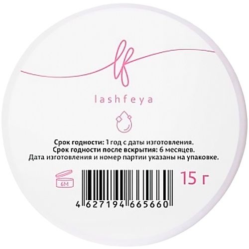 Lashfeya ремувер для ресниц Кремовый ремувер Lashfeya без отдушки 5 мл