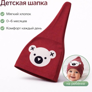 Шапка Albimama 12016 бордовый 42