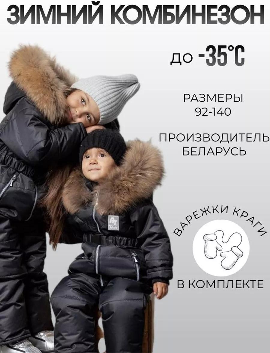 Комбинезон с шортами LUCCI черный
