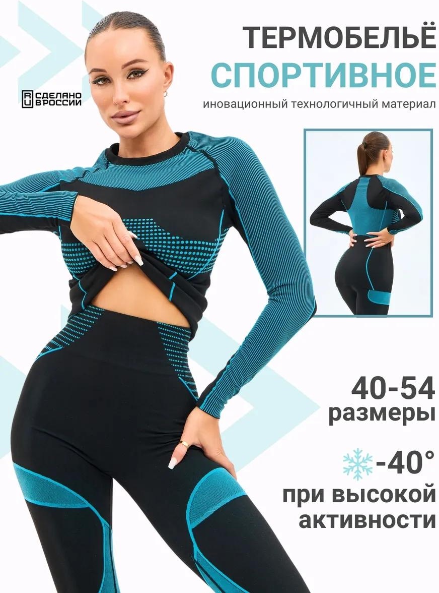 Комплект бирюзовый
