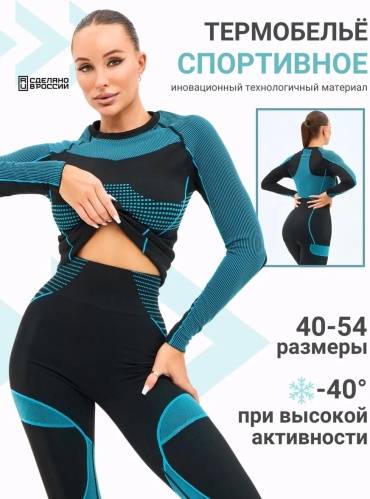 Комплект бирюзовый