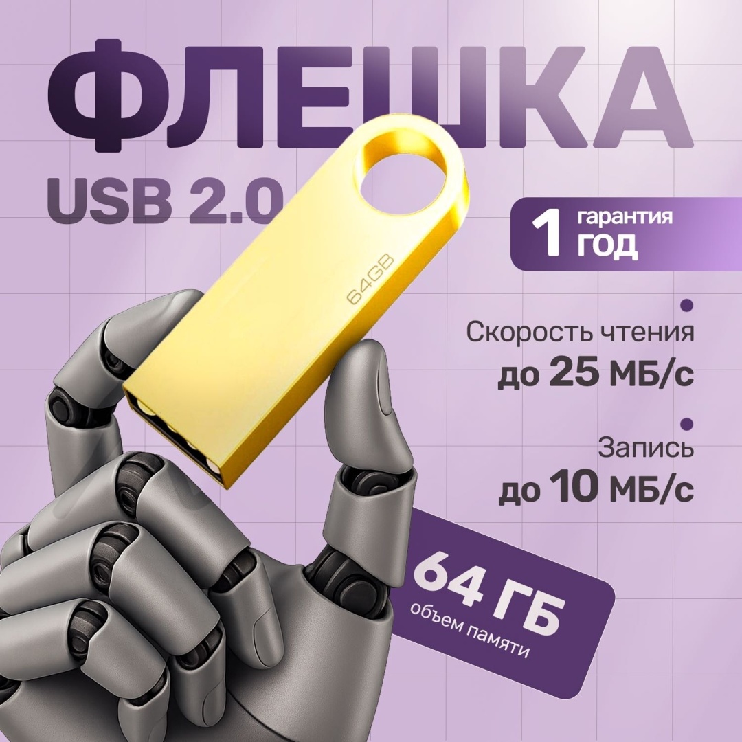 USB Flash карта Raf TX001 64 Гб золотистый