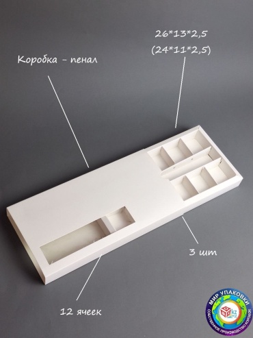 Набор коробок BOXKZ 3 шт, 26х13х2.5 см