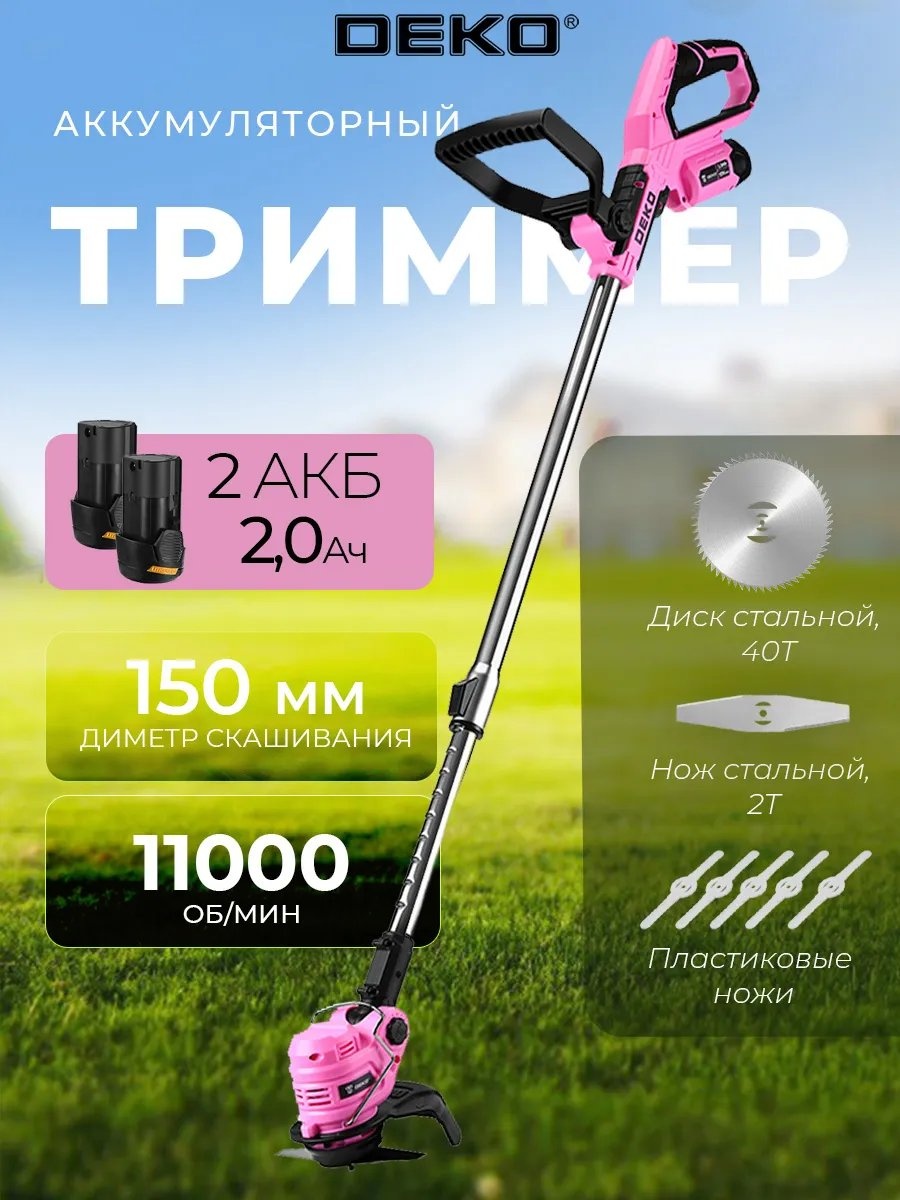 Триммер аккумуляторный DEKO 212723559, нож