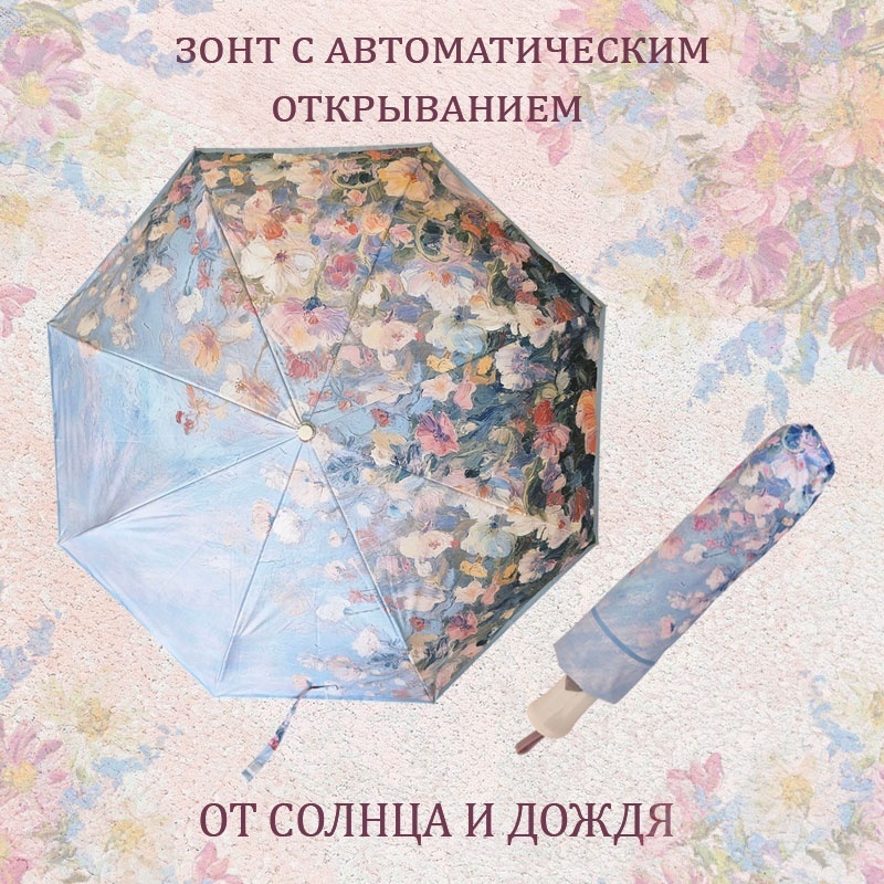 Складной зонт Zazu gifts автомат голубой, мультиколор