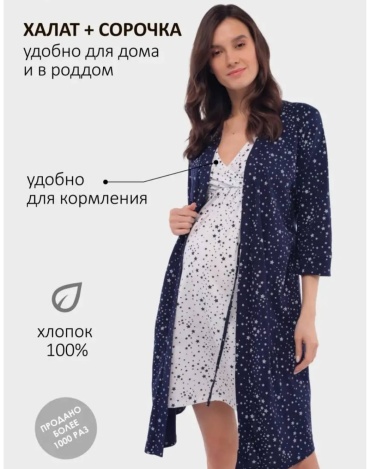 Комплект синий, белый