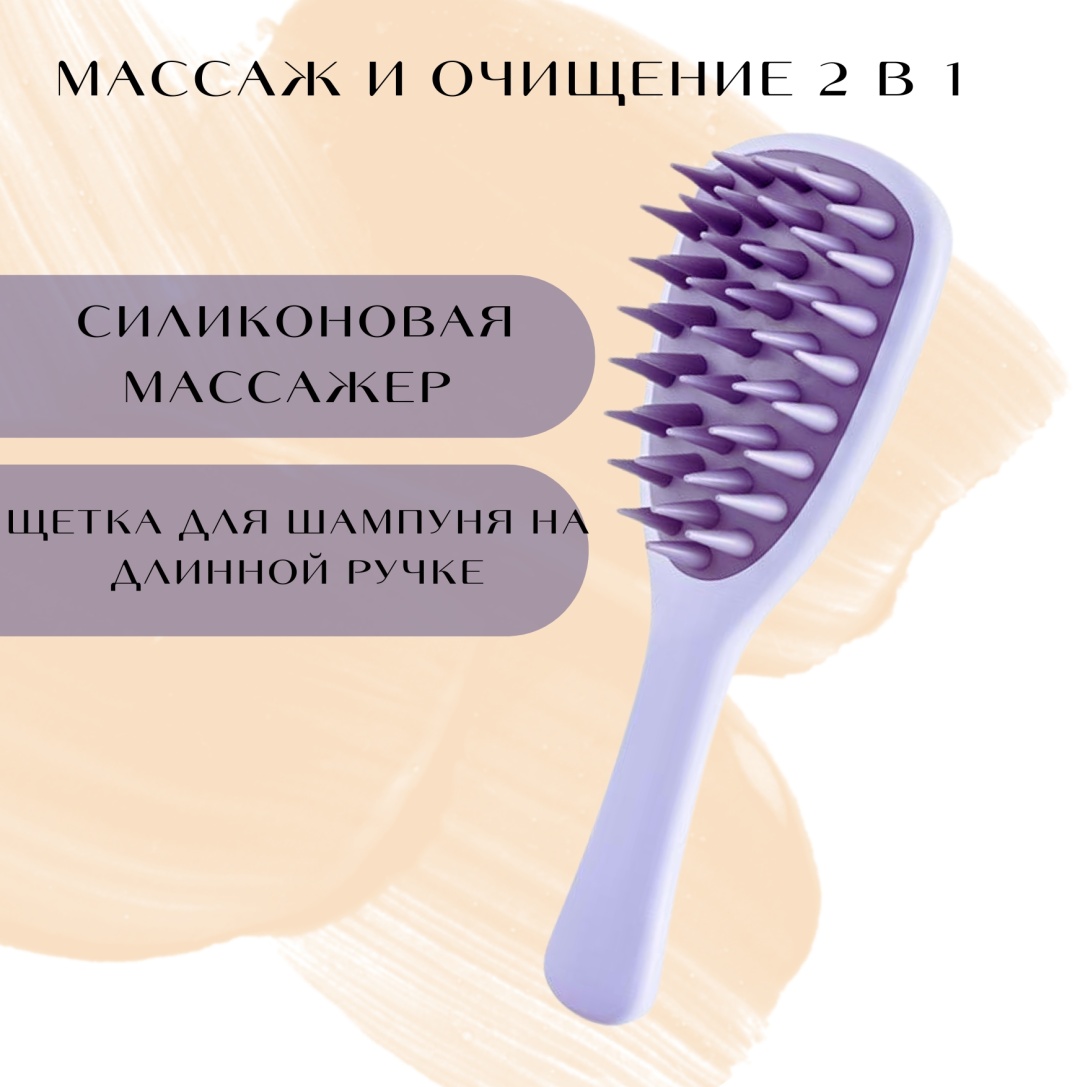 Щетка-массажер, массажная расческа 22 см