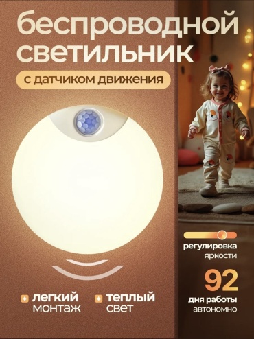Светильник настенно-потолочный без цоколя белый