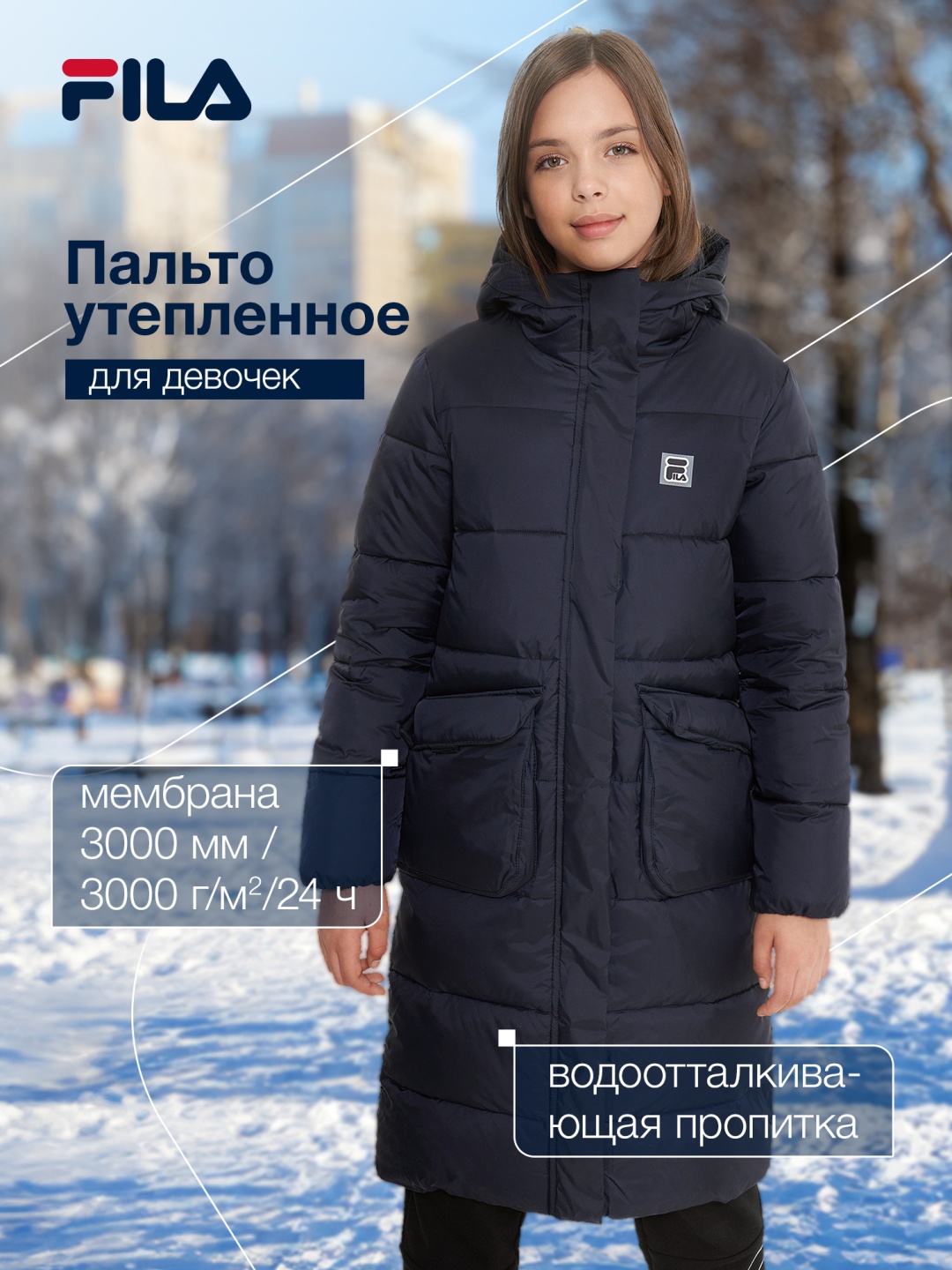 Пальто FILA синий